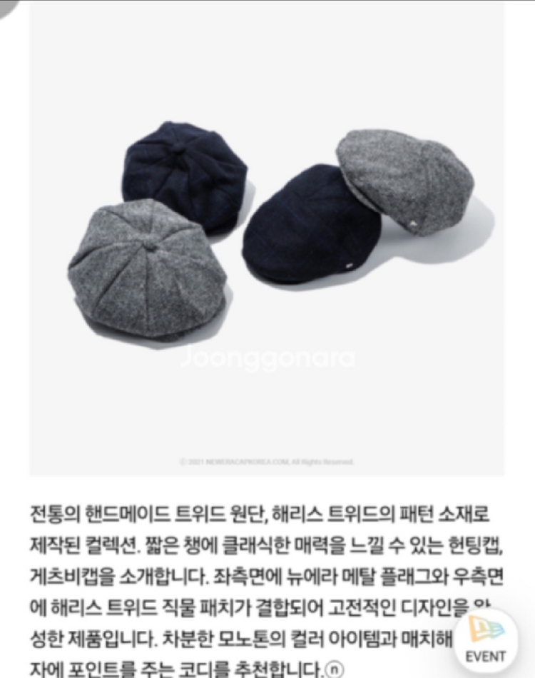 뉴에라 모자 X 해리스 트위드 정품 EK S81 개츠비 헌팅캡 이미지