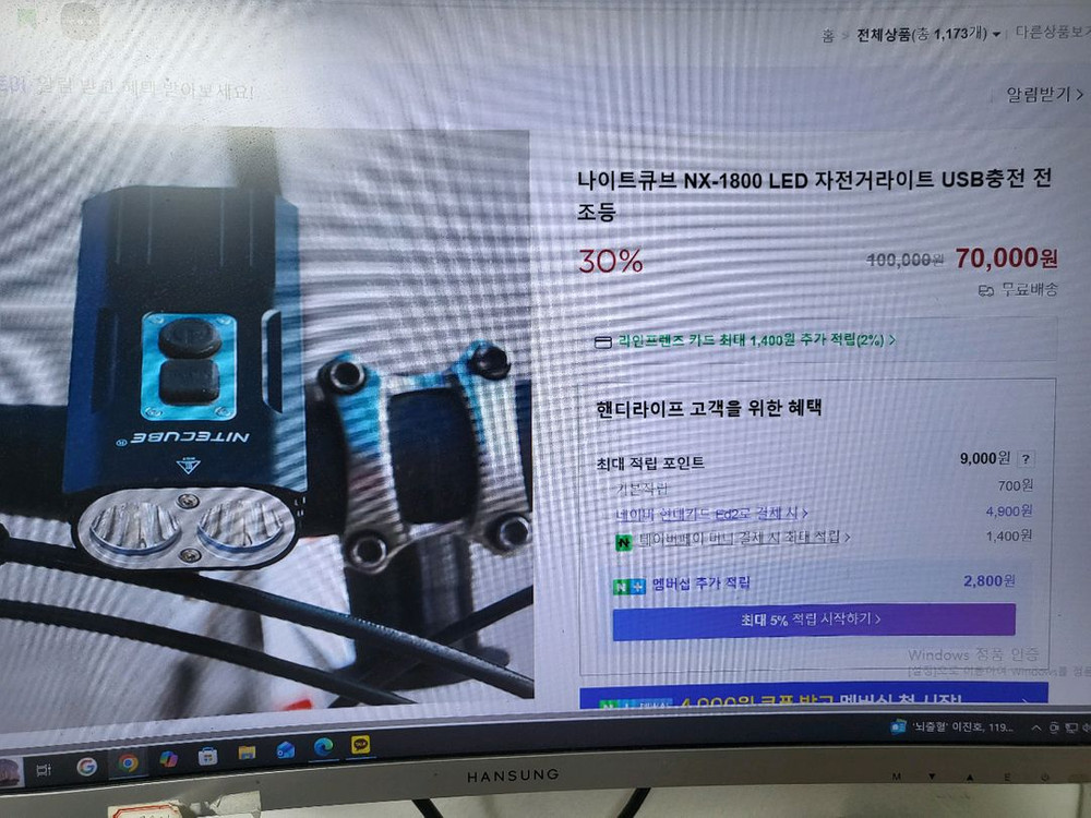 나이트큐브 NX-1800 LED 자전거 라이트, 전조등 팔아요. 택포3.5만 이미지