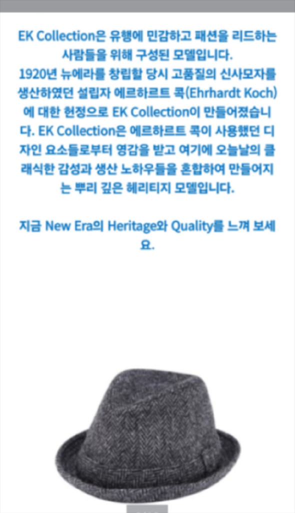 뉴에라 모자 X 해리스 트위드 정품 EK S81 페도라 신품 이미지