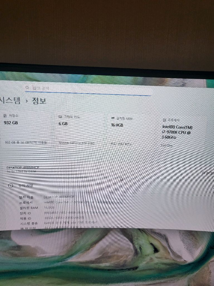 게이밍 컴퓨터 pc 본체 rtx2060 팝니다 i7 9700k 이미지