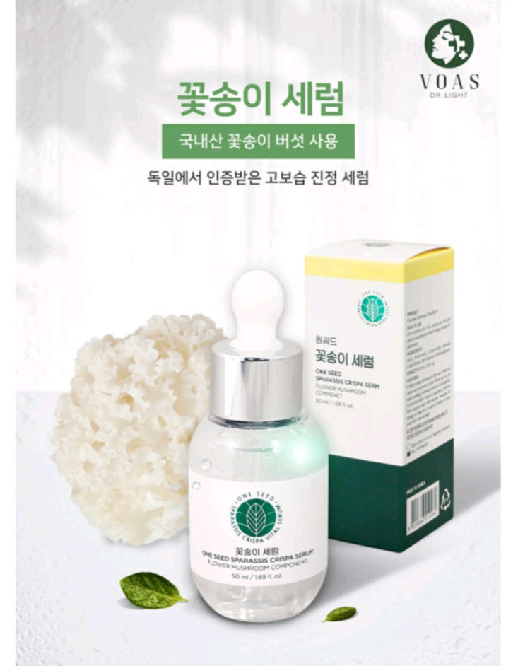 꽃송이버섯 세럼 이미지