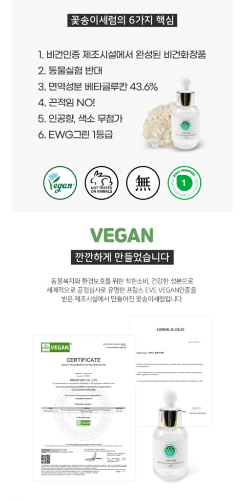 꽃송이버섯 세럼 이미지