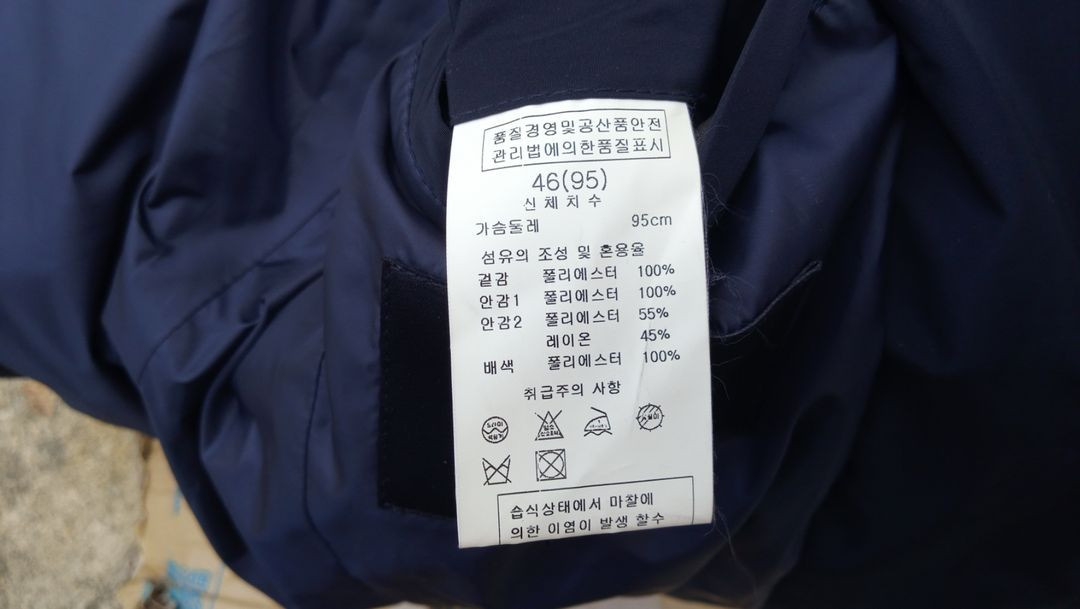 우영미 솔리드옴므 바람막이점퍼 90호 새상품수준 이미지