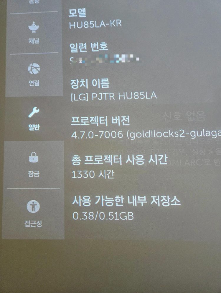 LG 시네빔 레이저 4K 프로젝터 HU85LA 이미지