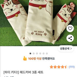 골프 헤드 커버 3종(새상품) 이미지