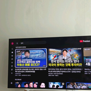 LG 65인치 스마트 tv 판매합니다. 이미지