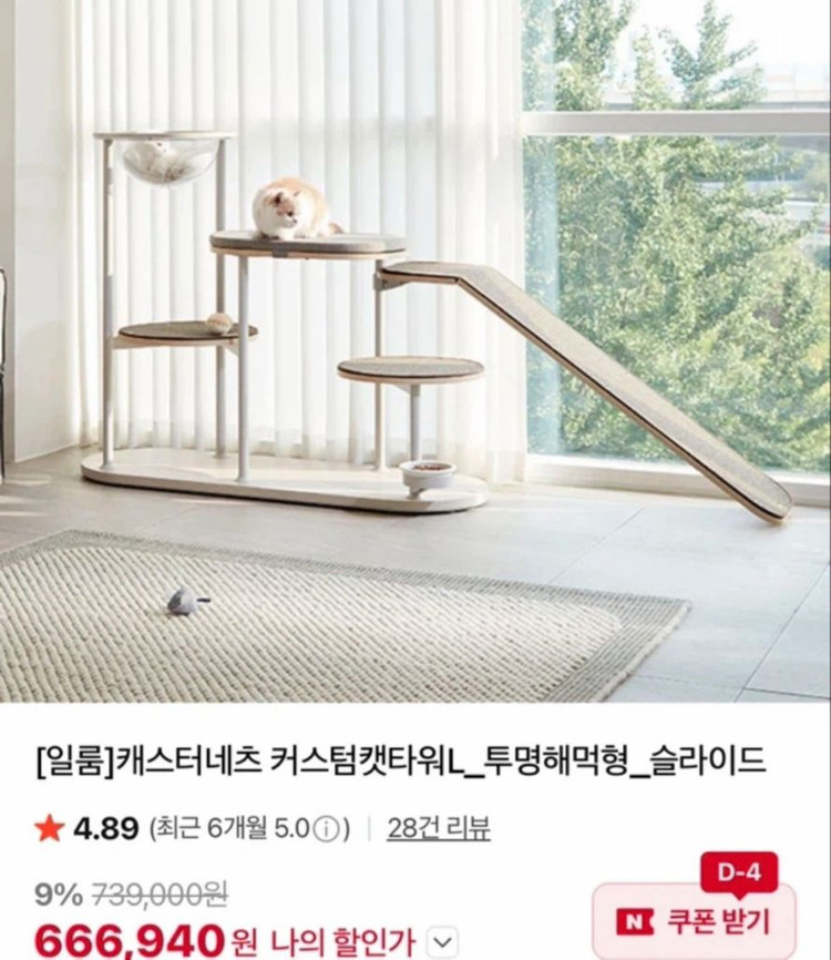 일룸 캐스터네츠 캣타워 L 투명해먹형 고양이 이미지