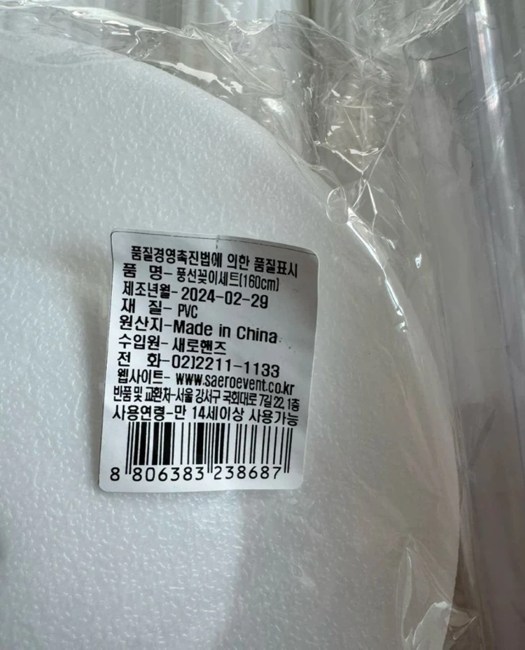 파티용품일괄 이미지