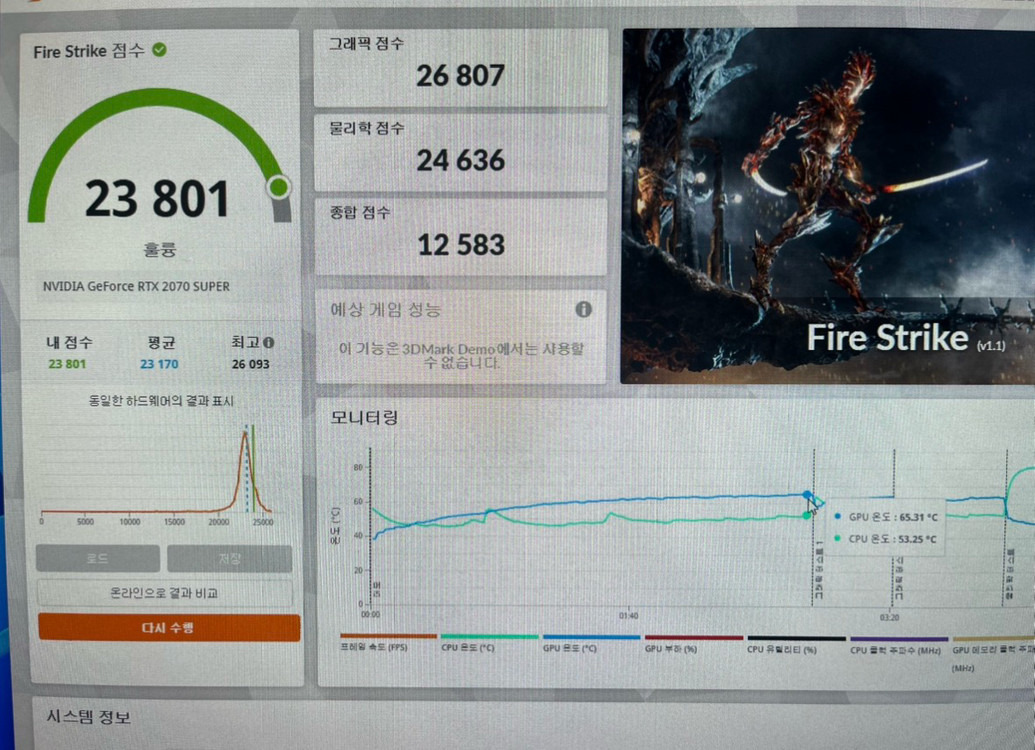 게이밍pc 라이젠5600x 2070super 이미지