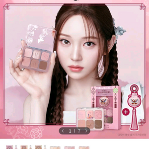 클리오 뮤즈 마스터 팔레트 아이섀도우 꽃가마코랄 이미지