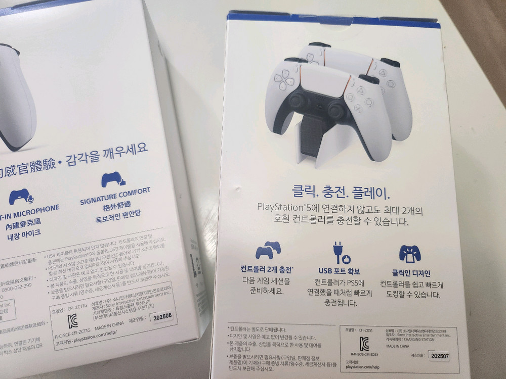 듀얼센스 화이트 정품패드충전거치대 일괄판매 이미지