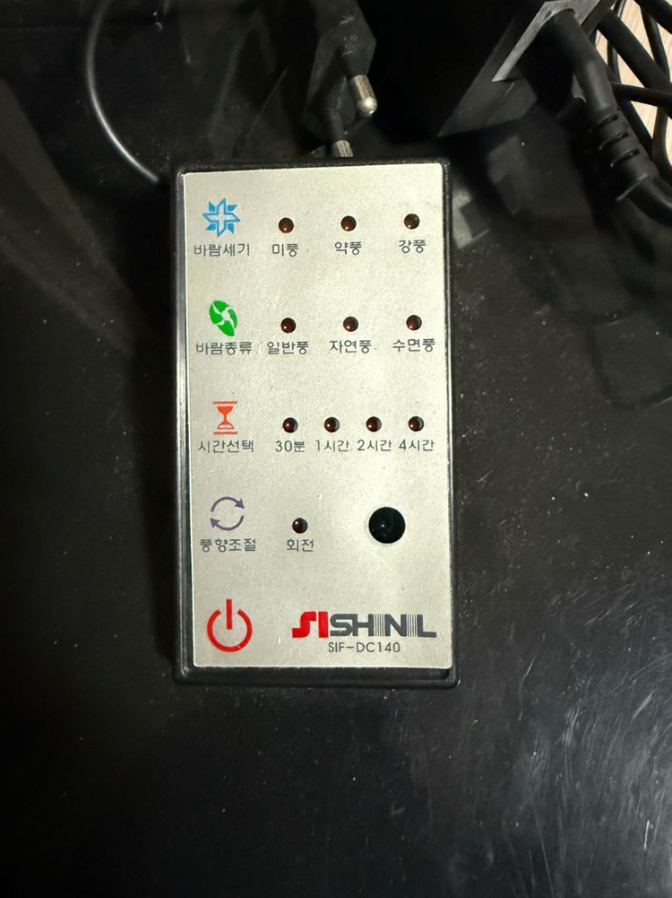 캠핑용 신일 접이식 선풍기 판매합니다 이미지