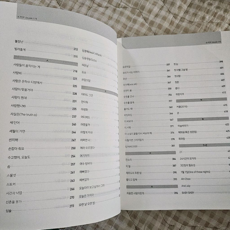 우쿨렐레 책 K-pop 우쿨렐레 179 팝니다. 이미지