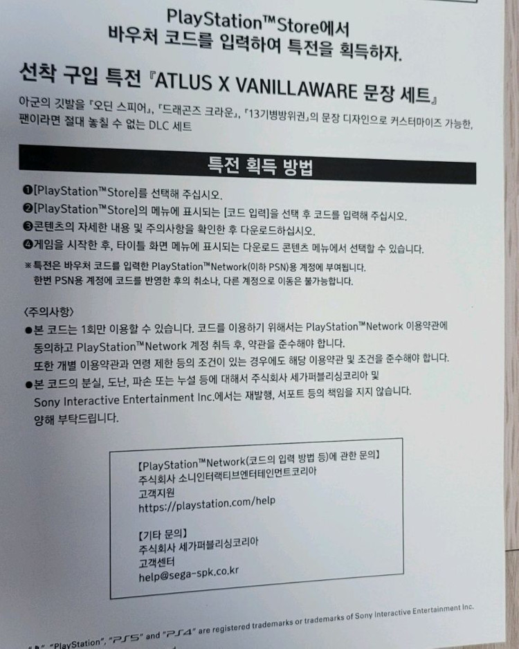 PS5 유니콘오버로드 S급 이미지