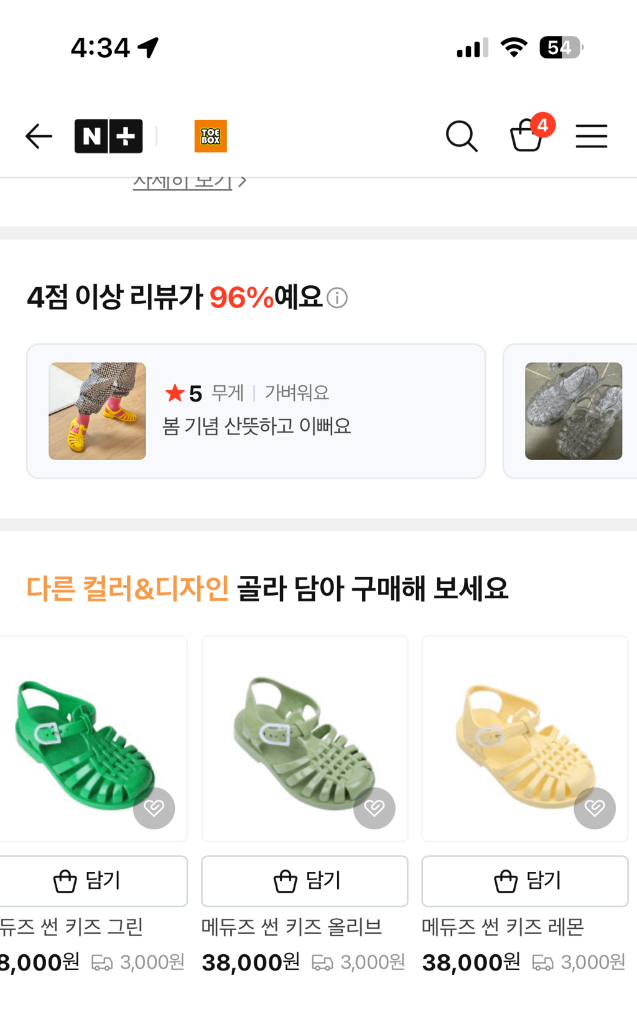 토박스 메듀즈 키즈 220 이미지