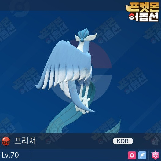 이로치 가라르 프리져 / 포켓몬스터 / 닌텐도 스위치 이미지