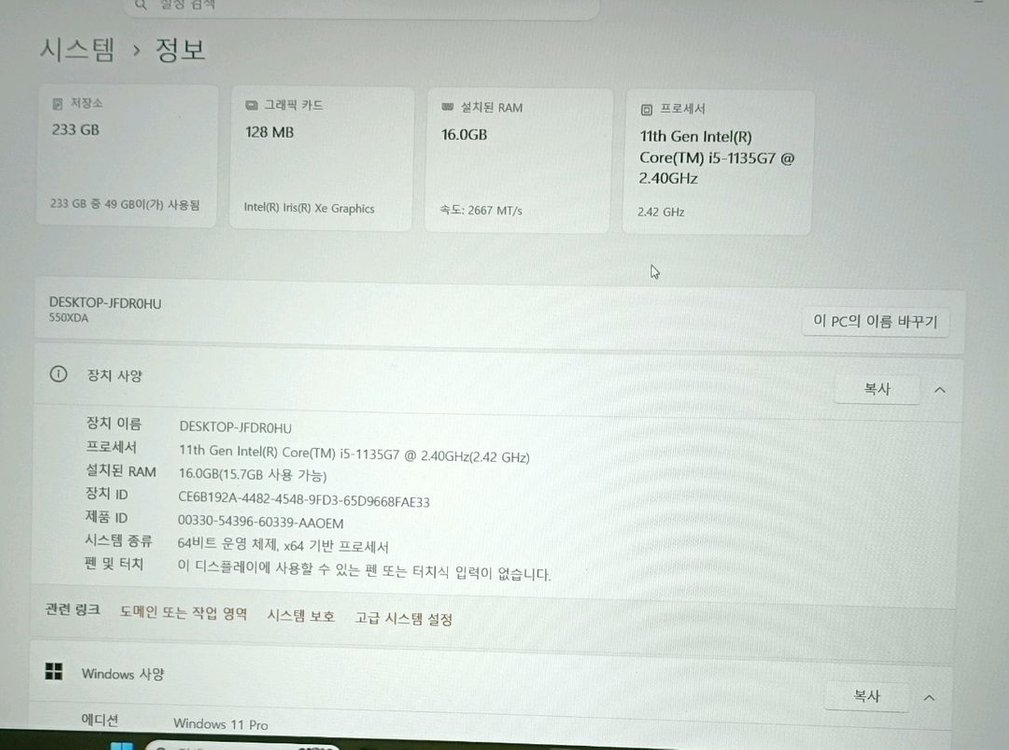 삼성 갤럭시북 NT550XDA 11세대 이미지