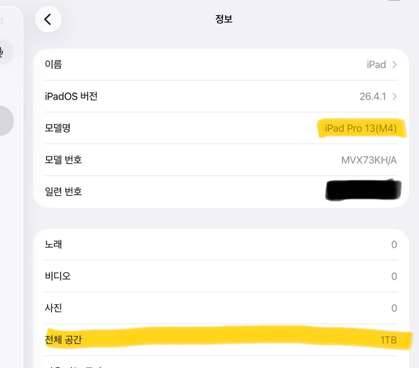 아이패드 프로13인치 M4 (큰 용량 1TB) +애플펜슬 프로 이미지