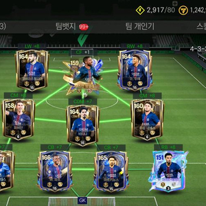 fc모바일 30조구단 이미지