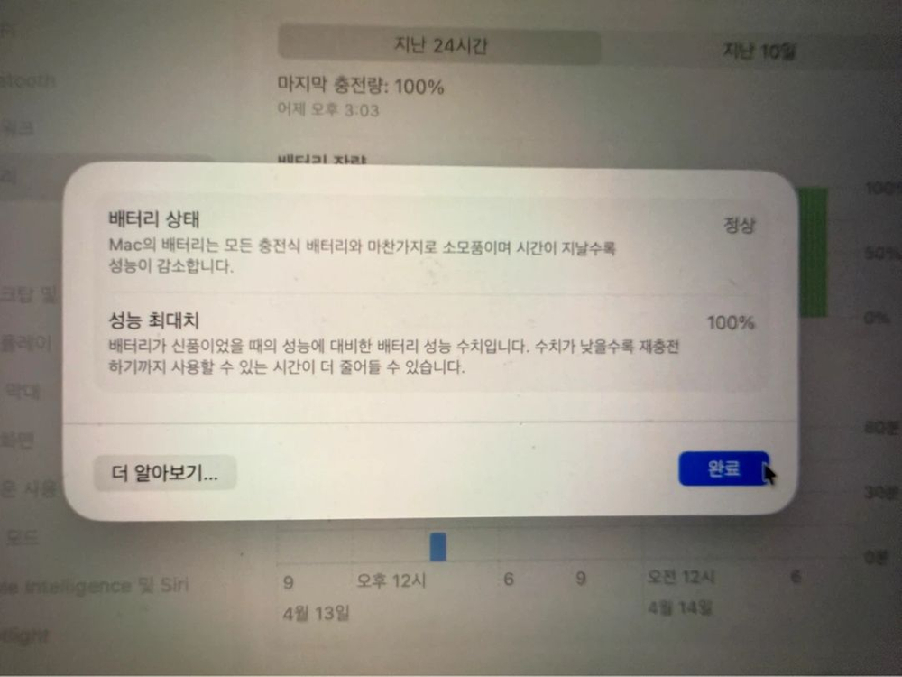 맥북프로14 노트북 M5. 서울인천 직거래 이미지