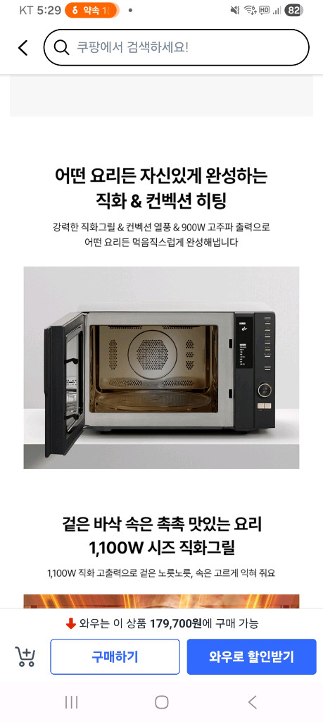 SK 매직 컨젠션 오븐 렌지 이미지