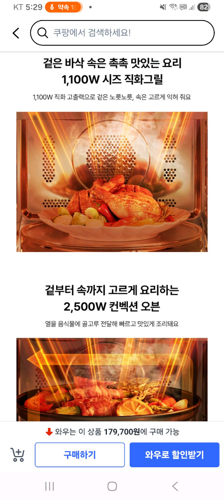 SK 매직 컨젠션 오븐 렌지 이미지