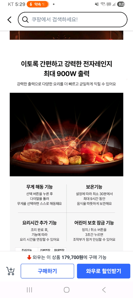 SK 매직 컨젠션 오븐 렌지 이미지