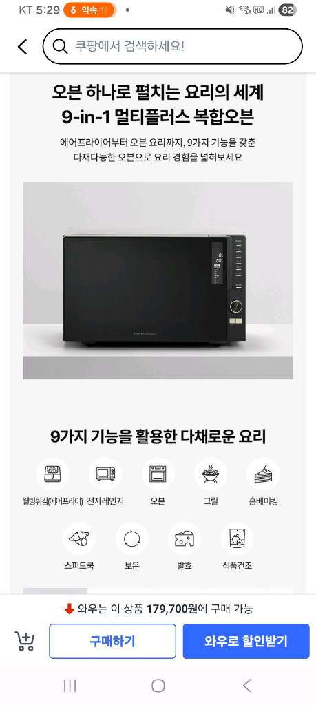 SK 매직 컨젠션 오븐 렌지 이미지