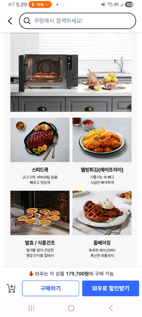 SK 매직 컨젠션 오븐 렌지 이미지