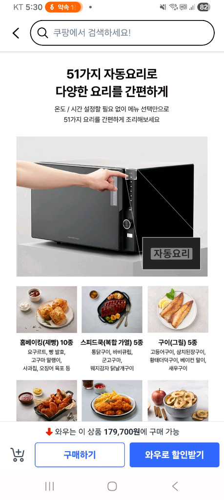 SK 매직 컨젠션 오븐 렌지 이미지