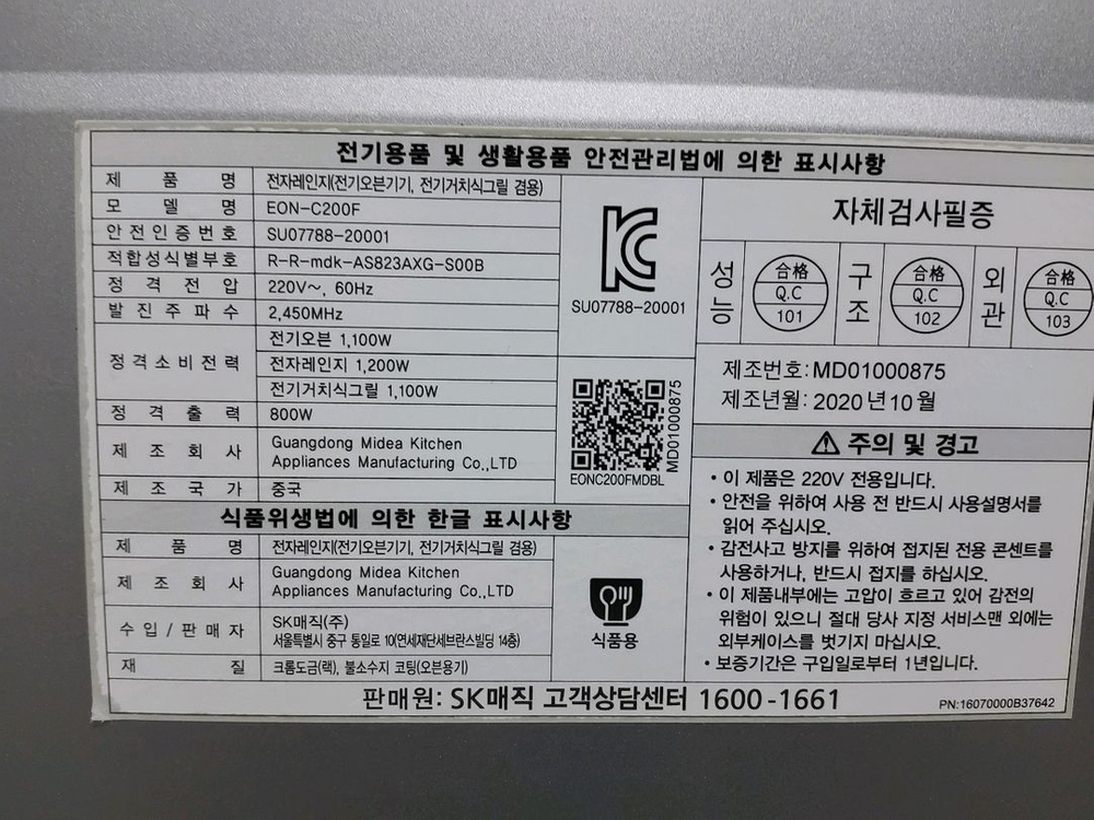 SK 매직 컨젠션 오븐 렌지 이미지