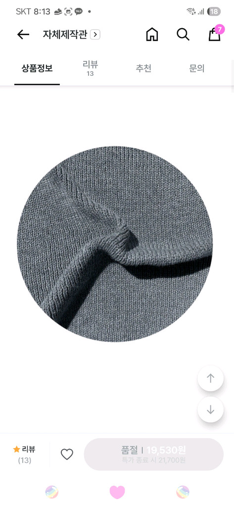 브이넥 골지 니트 조끼 미니 원피스 프리사이즈 이미지