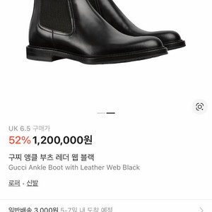 새상품. 구찌 첼시부츠 255 이미지