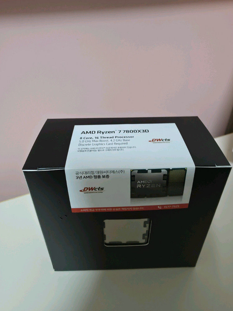 AMD 라이젠 7800X3D 멀티팩 정품 이미지