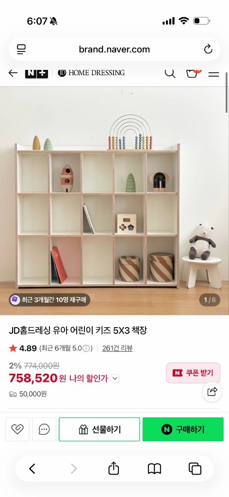 제이디홈드레싱 5x3 책장 이미지