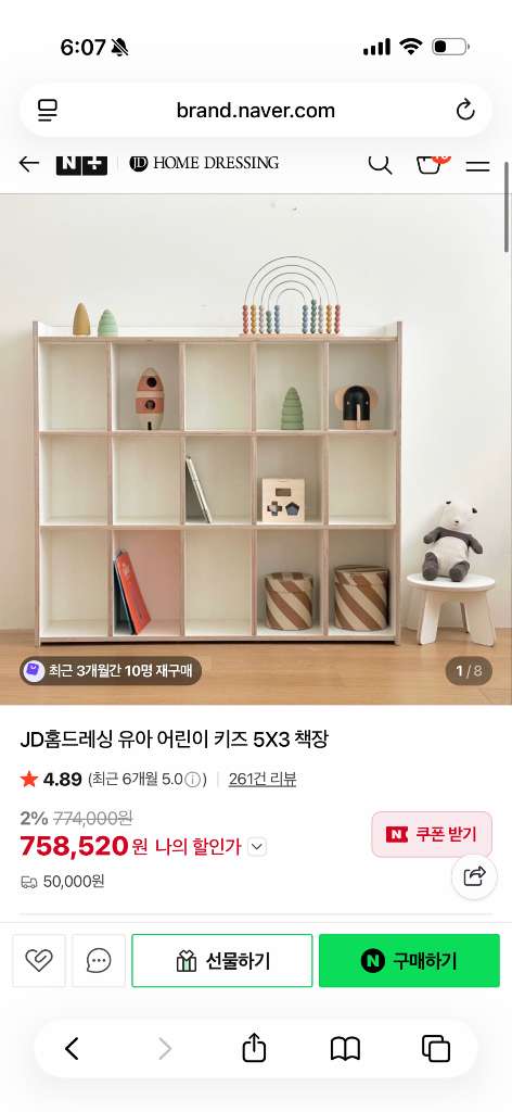 제이디홈드레싱 5x3 책장 이미지