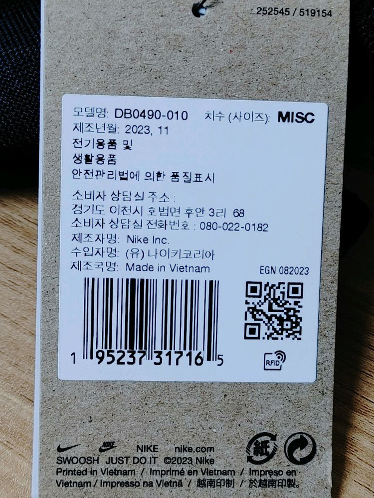 (새상품)NIKE 나이키 범백/힙쌕/크로스백/스포츠가방/웨이스트백 이미지