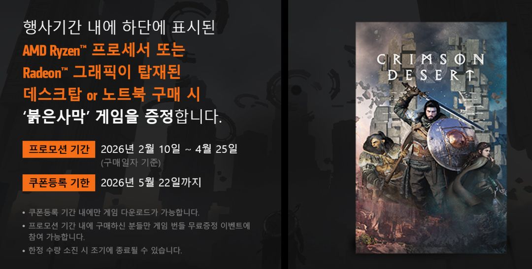 붉은사막 라데온 리딤코드 판매합니다. 이미지