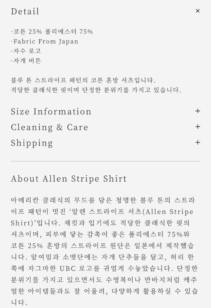 얼바닉30 Allen Stripe Shirt 셔츠 이미지