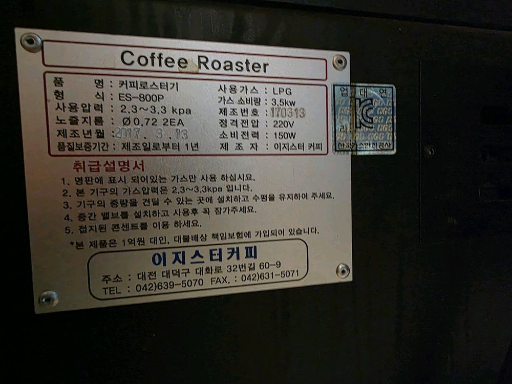 [커피 로스터기] 이지스터 800 이미지