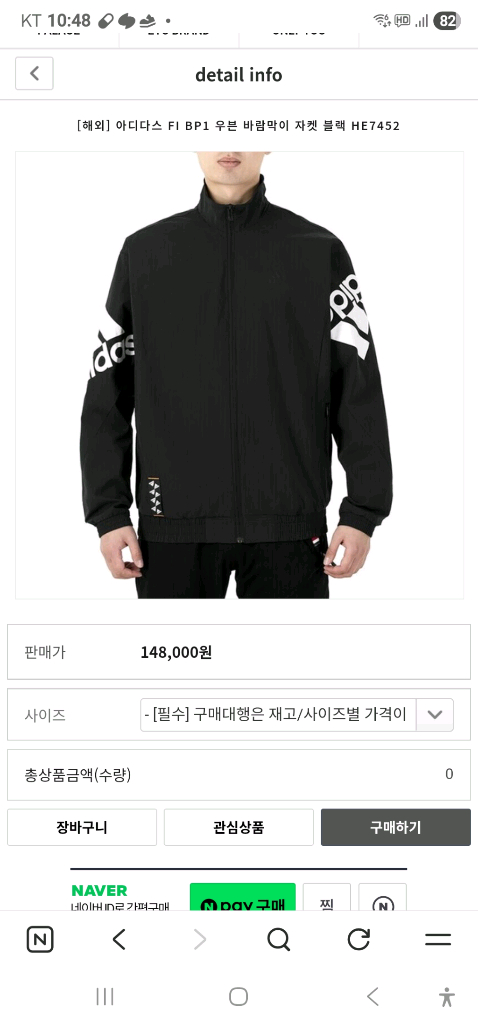 아디다스 로고가 돋보이는 블랙 색상의 우븐 바람막이 자켓입니다HE7452 2Xl(110) 이미지