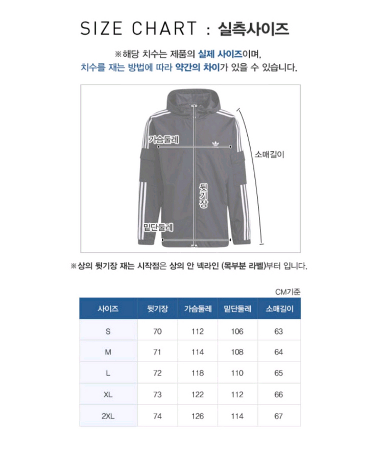 아디다스 로고가 돋보이는 블랙 색상의 우븐 바람막이 자켓입니다HE7452 2Xl(110) 이미지
