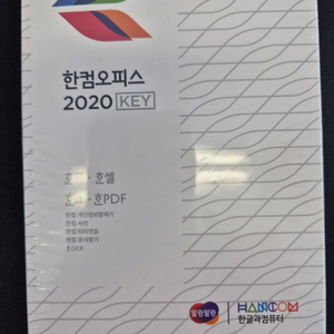 한컴오피스2020개인용 이미지