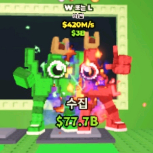 브레인롯즈 훔치기 브훔 한정 w or l 420m 판매 이미지