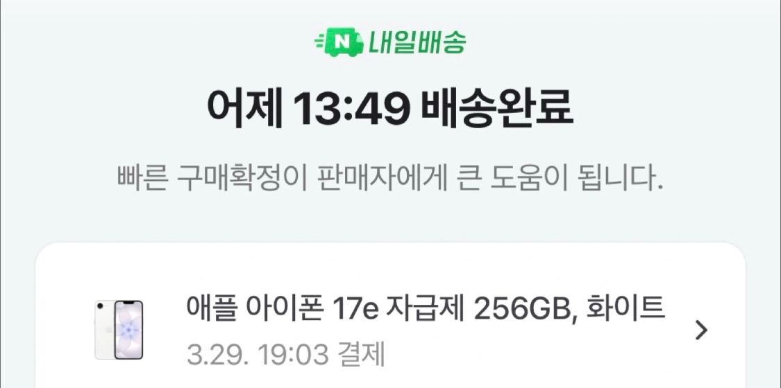 아이폰 17e 256GB 이미지
