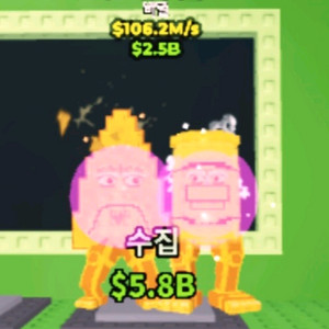 브레인롯즈 훔치기 브훔 한정 골드 칩소엔퀘소 106.2m판매 이미지