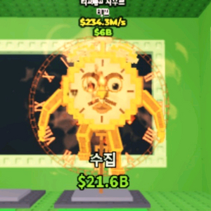 브레인롯즈 훔치기 브훔 골드 틱탁사후르 234.3m판매 이미지