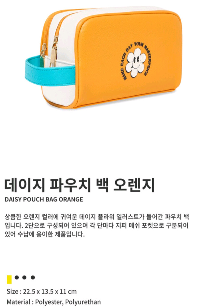 미개봉) 코랄리안 배드민턴 데이지 파우치 백 가방 이미지