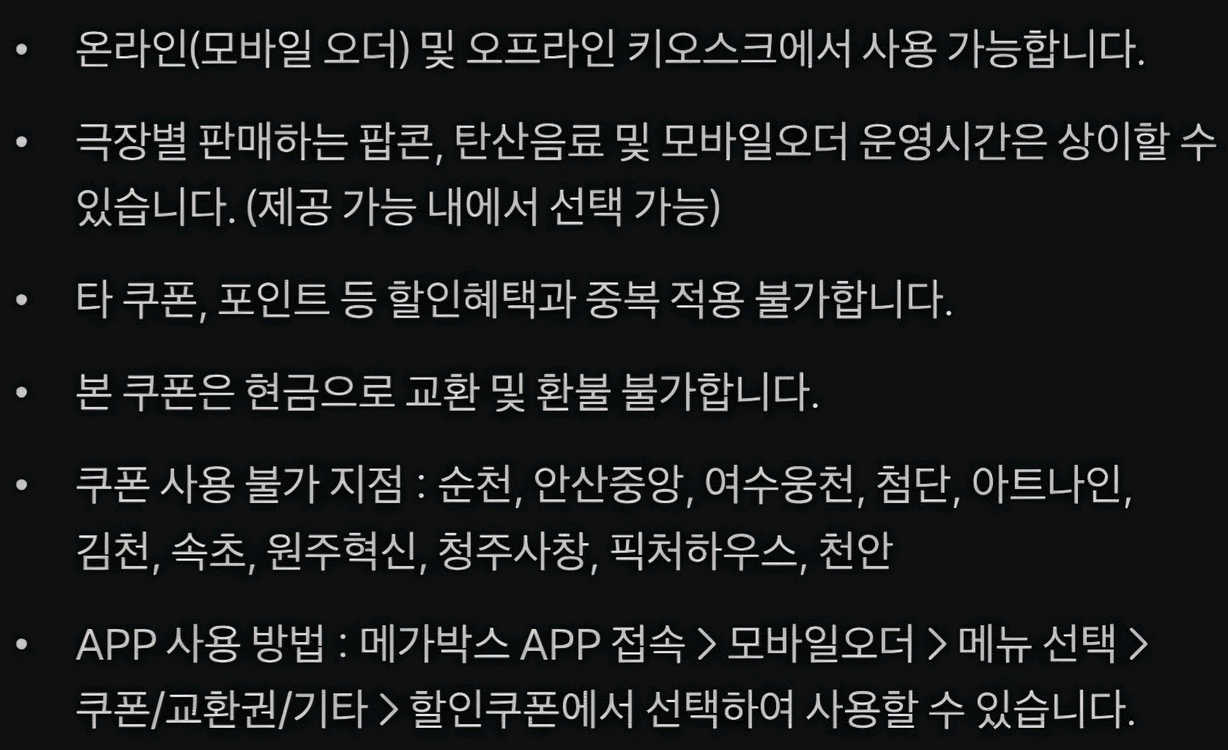 롯데시네마 메가박스 CGV 예매 콤보50%할인쿠폰 기프트카드 예매권 관람권 스위트콤보 팝콘 패키지 돌비시네마 4DX 이미지