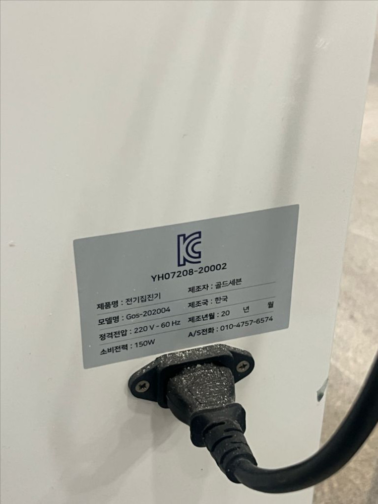 골드세븐 흡진기 (24.2.26) 이미지